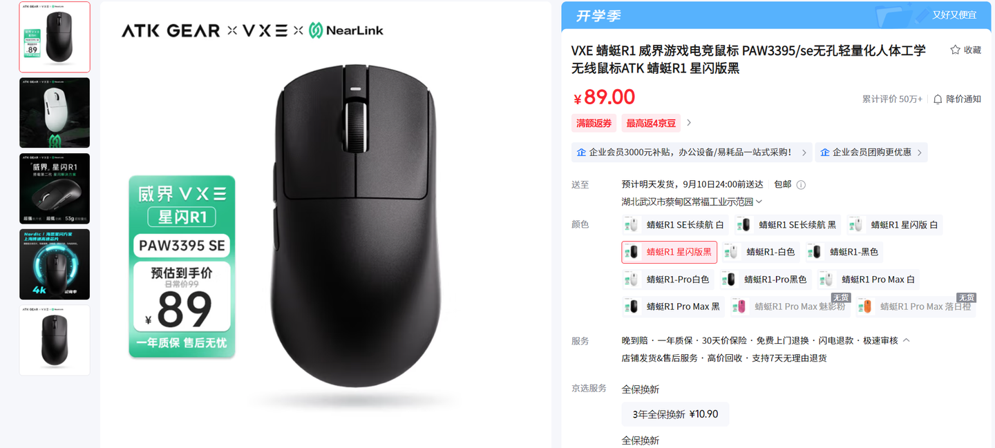 ATK鼠标全系选购指南!模具分析|版本建议