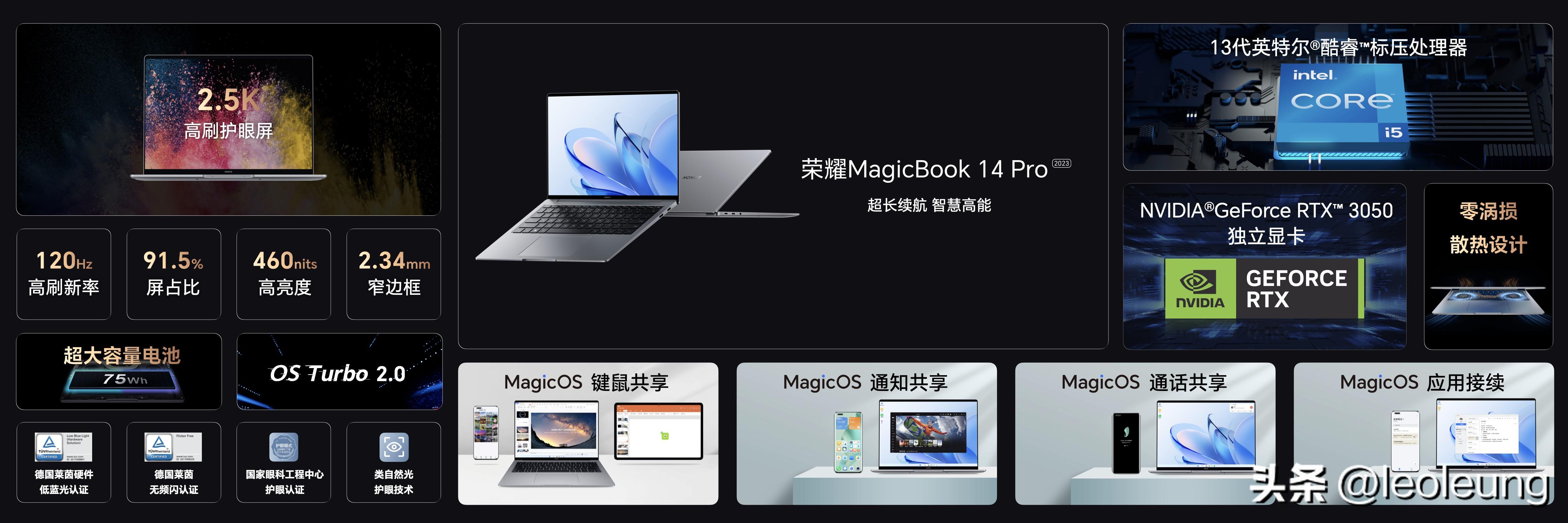 荣耀MagicBook 14 Pro 2023款测评