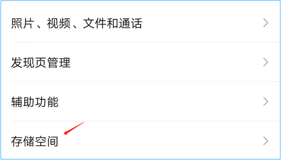 微信如何清理内存（手把手教你清理微信内存的正确方法）