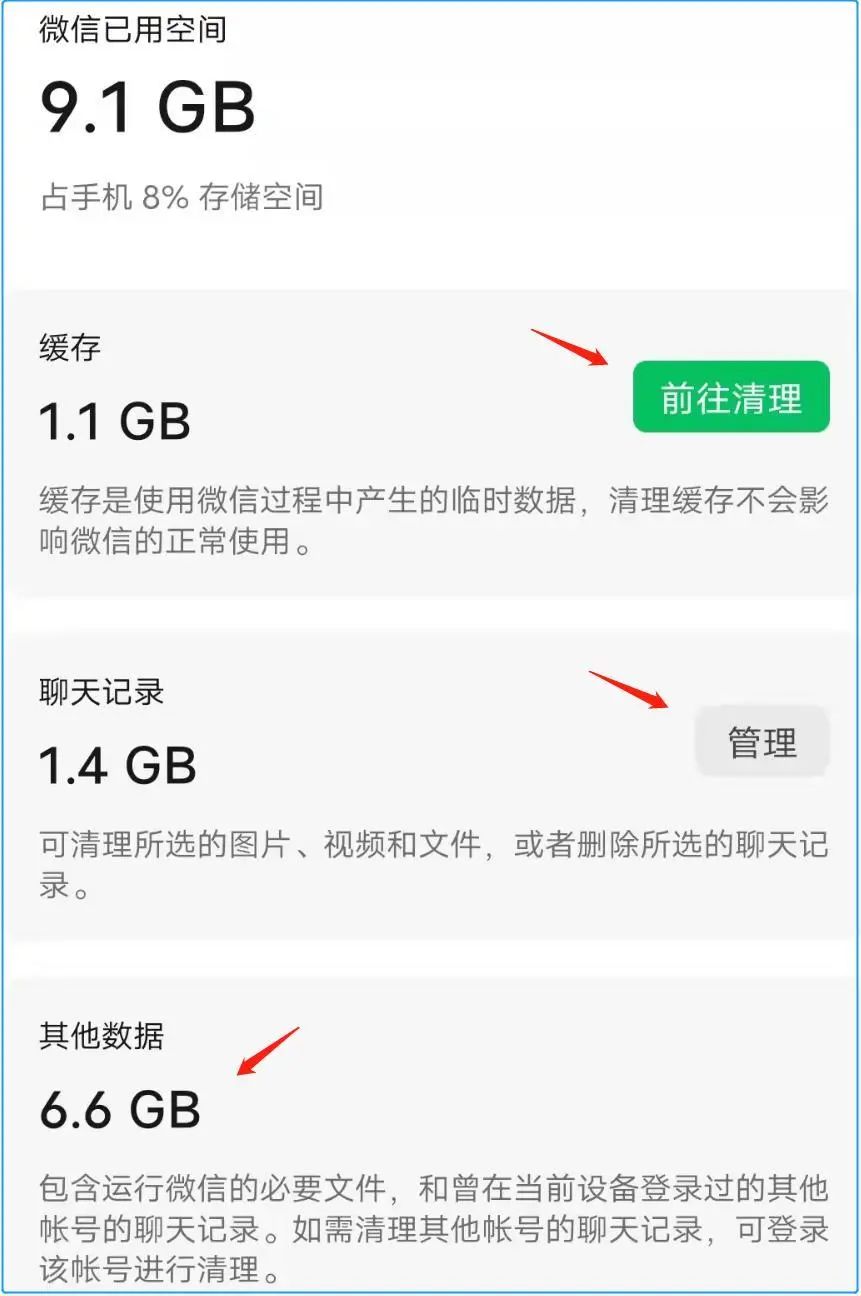 微信如何清理内存（手把手教你清理微信内存的正确方法）