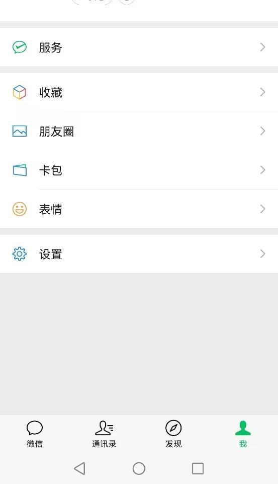 微信缓存如何清理（手把手教你清理微信垃圾缓存）