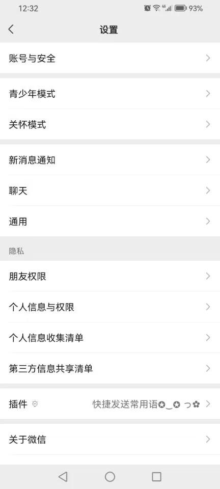 微信缓存如何清理（手把手教你清理微信垃圾缓存）