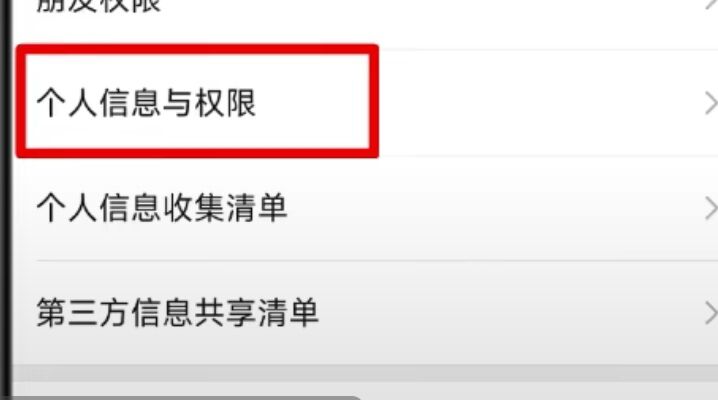 街头扫码给礼物是什么套路（扫码后如何解除授权）
