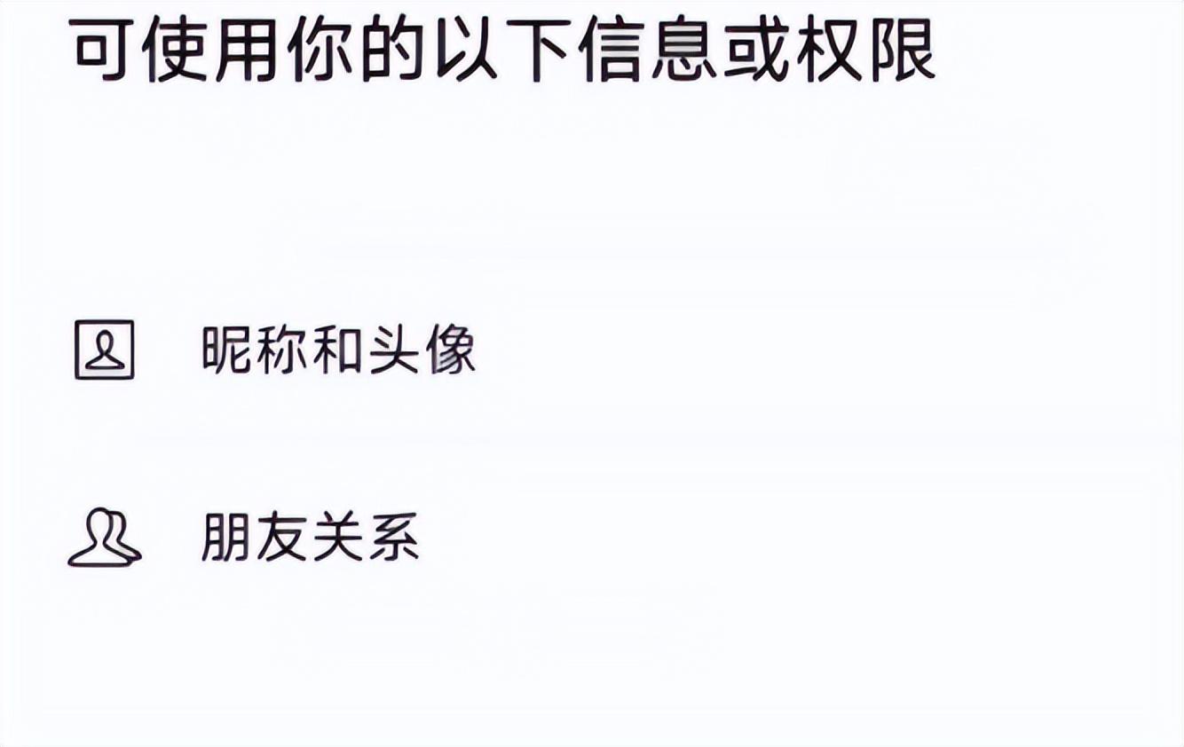 街头扫码给礼物是什么套路（扫码后如何解除授权）