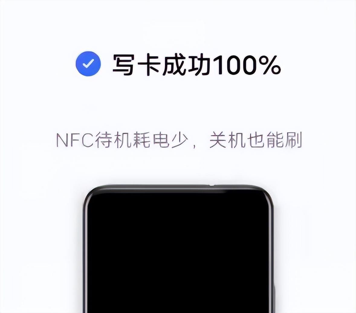 使用nfc功能，手机秒变门禁卡