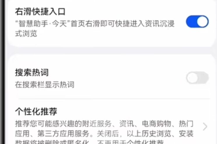 新手机到手后一定要设置的几个地方，设置好了能多用好几年！