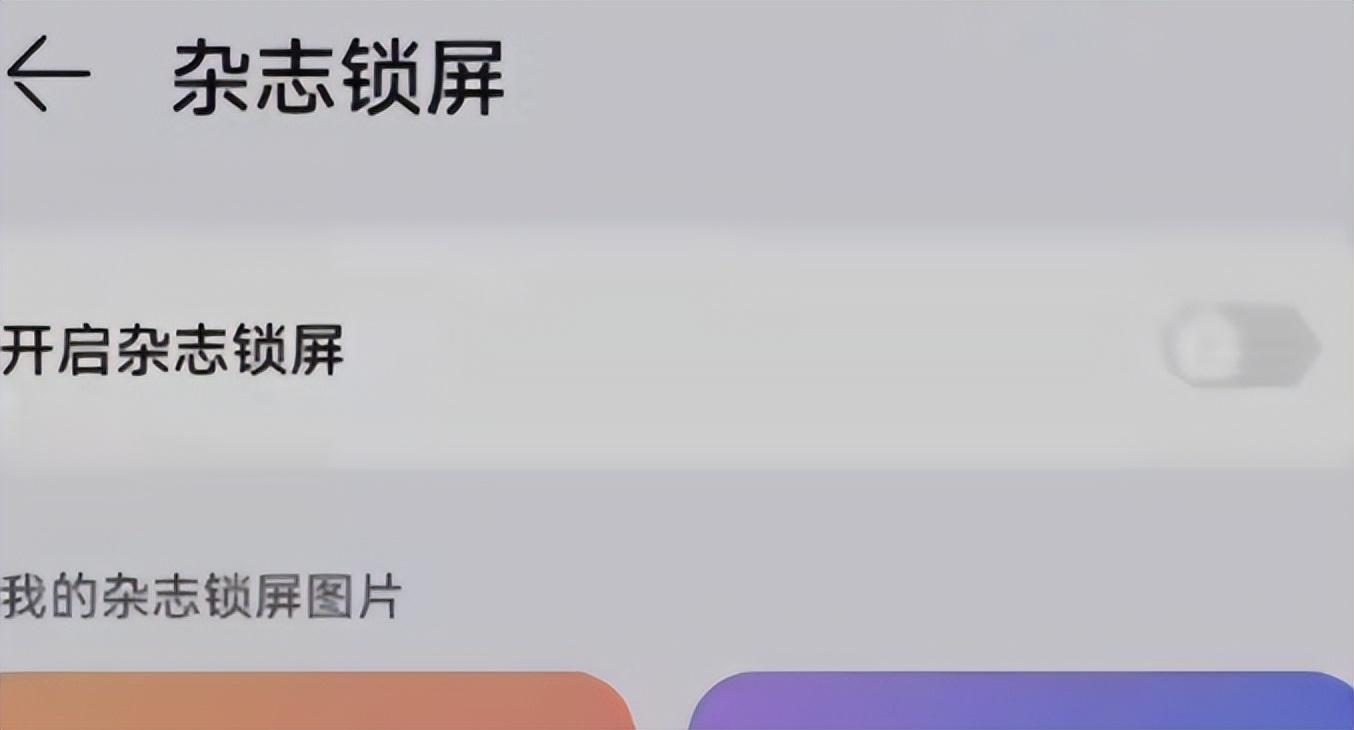 新手机到手后一定要设置的几个地方，设置好了能多用好几年！