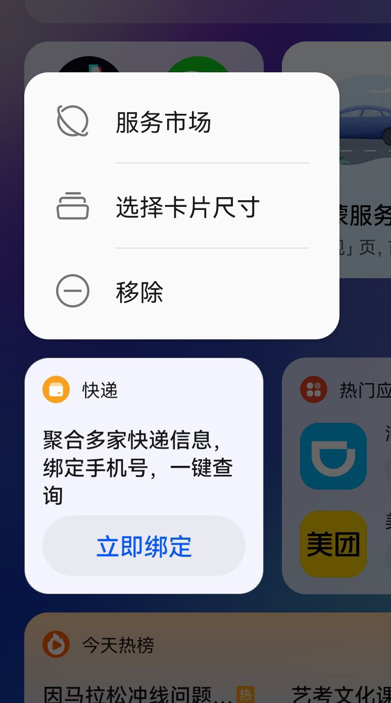 新手机到手后一定要设置的几个地方，设置好了能多用好几年！