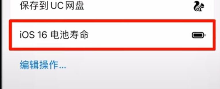 谨防买到翻新机，教你查询iphone电池循环次数