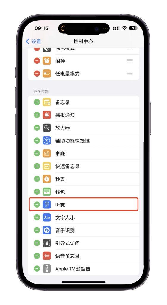 iphone居然可以当监听器使用？一起来看看怎么回事