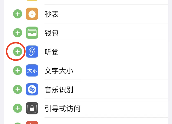 iphone居然可以当监听器使用？一起来看看怎么回事