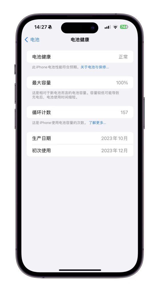 如何查看苹果手机电池剩余容量（iPhone如何查看电池寿命与电池容量）