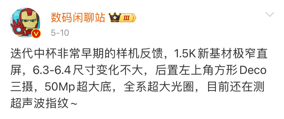 小米15什么时候发布（小米15或将于10月首发）