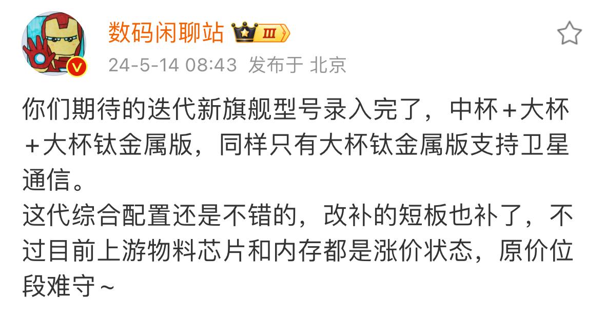 小米15什么时候发布（小米15或将于10月首发）