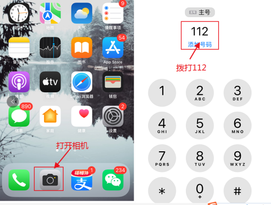 购买的二手iphone如何验机
