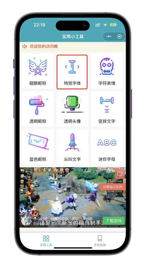 如何在微信昵称上添加缩小的电话号码（昵称添加电话上标小数字教程）