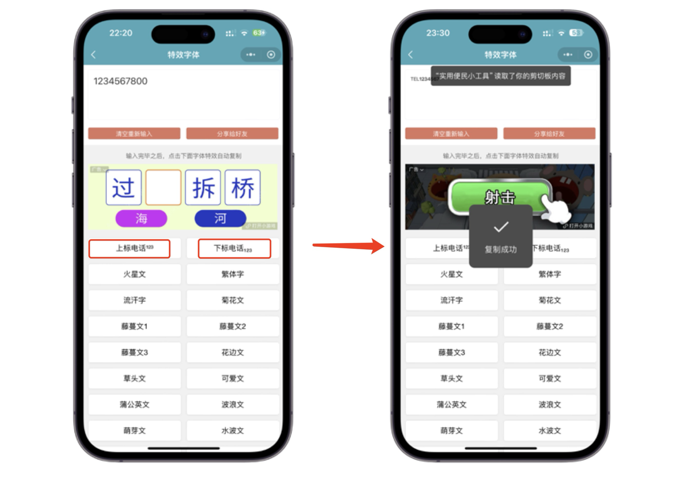 如何在微信昵称上添加缩小的电话号码（昵称添加电话上标小数字教程）
