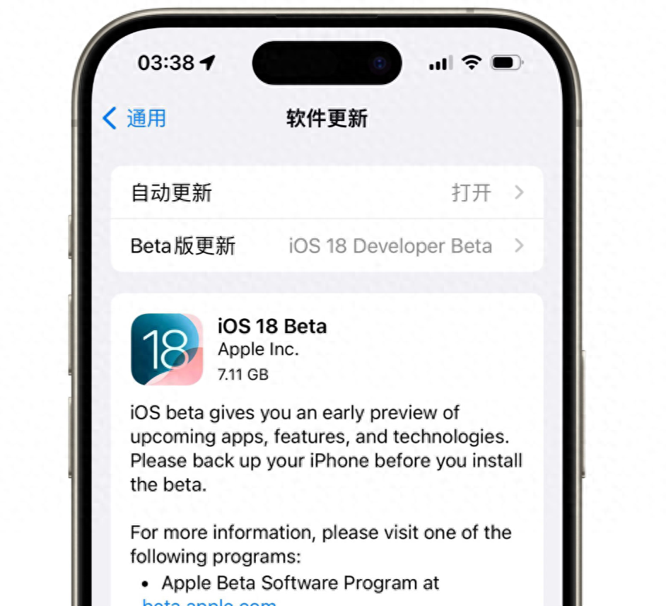 ios18测试版公布，涉及通话录音，应用加密等多项功能更新