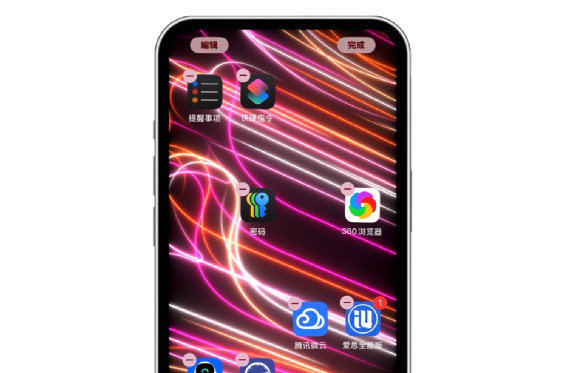 ios18测试版公布，涉及通话录音，应用加密等多项功能更新