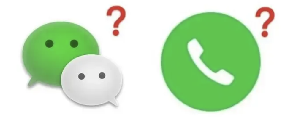 微信电话和普通电话有什么区别？