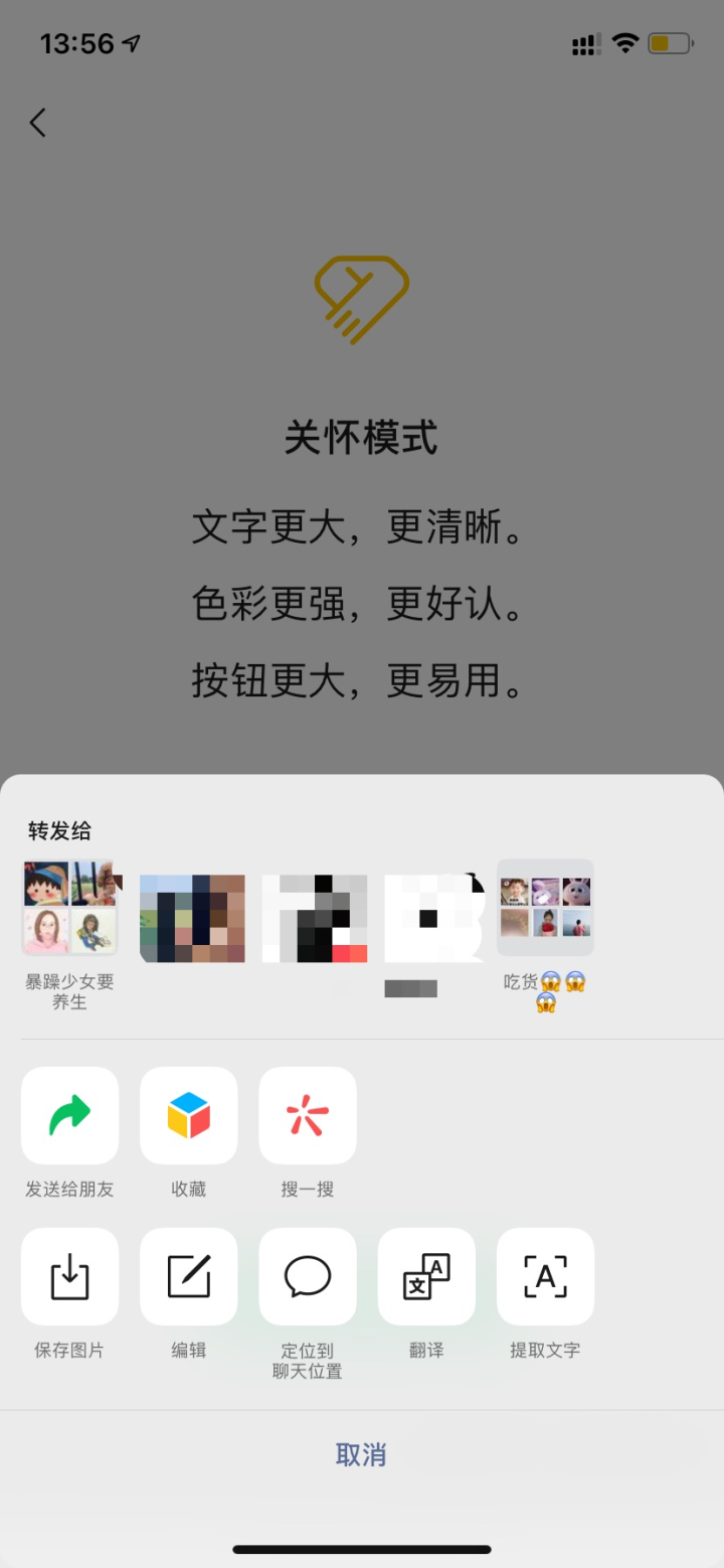 微信如何避免群消息的打扰，这个功能开启即可