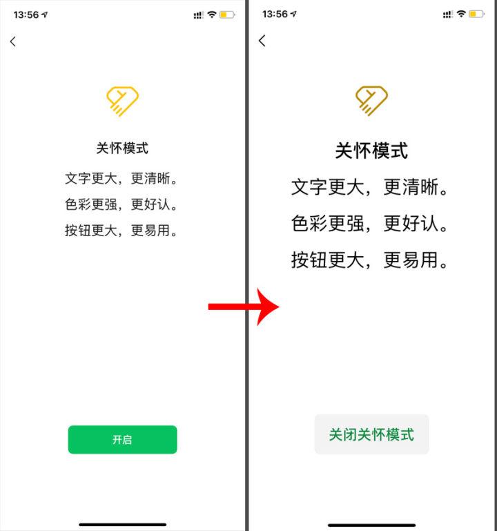 微信如何避免群消息的打扰，这个功能开启即可