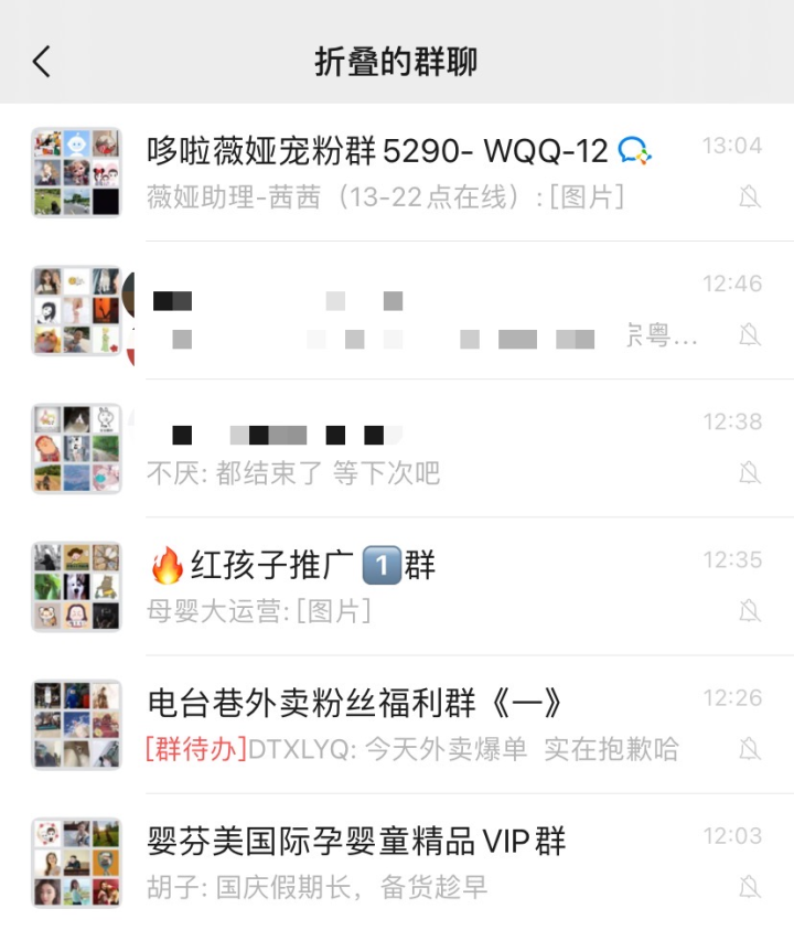 微信如何避免群消息的打扰，这个功能开启即可