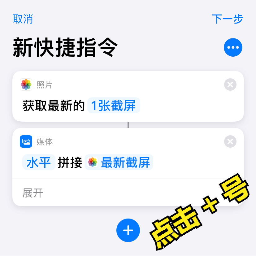 苹果手机如何长截屏