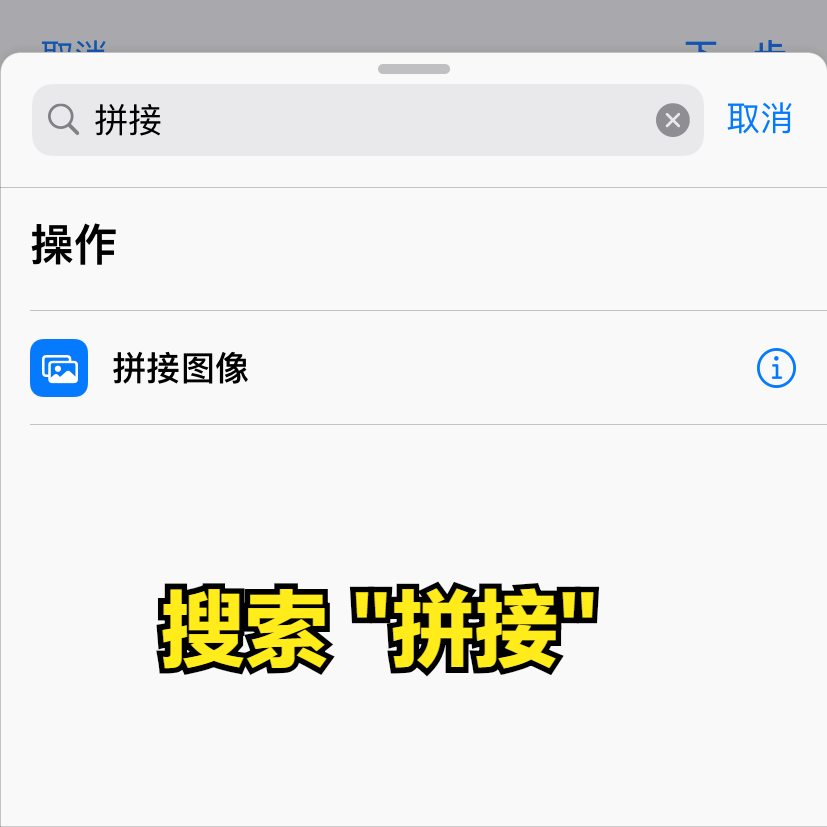苹果手机如何长截屏