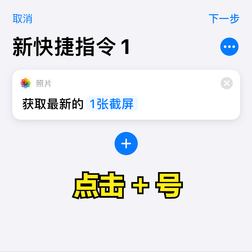 苹果手机如何长截屏