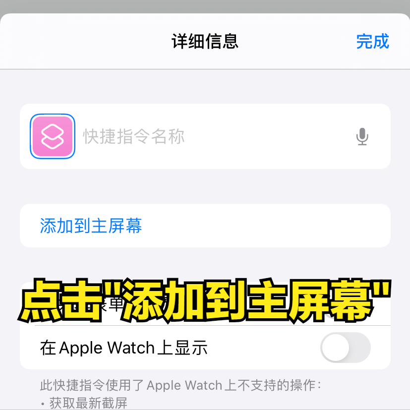 苹果手机如何长截屏