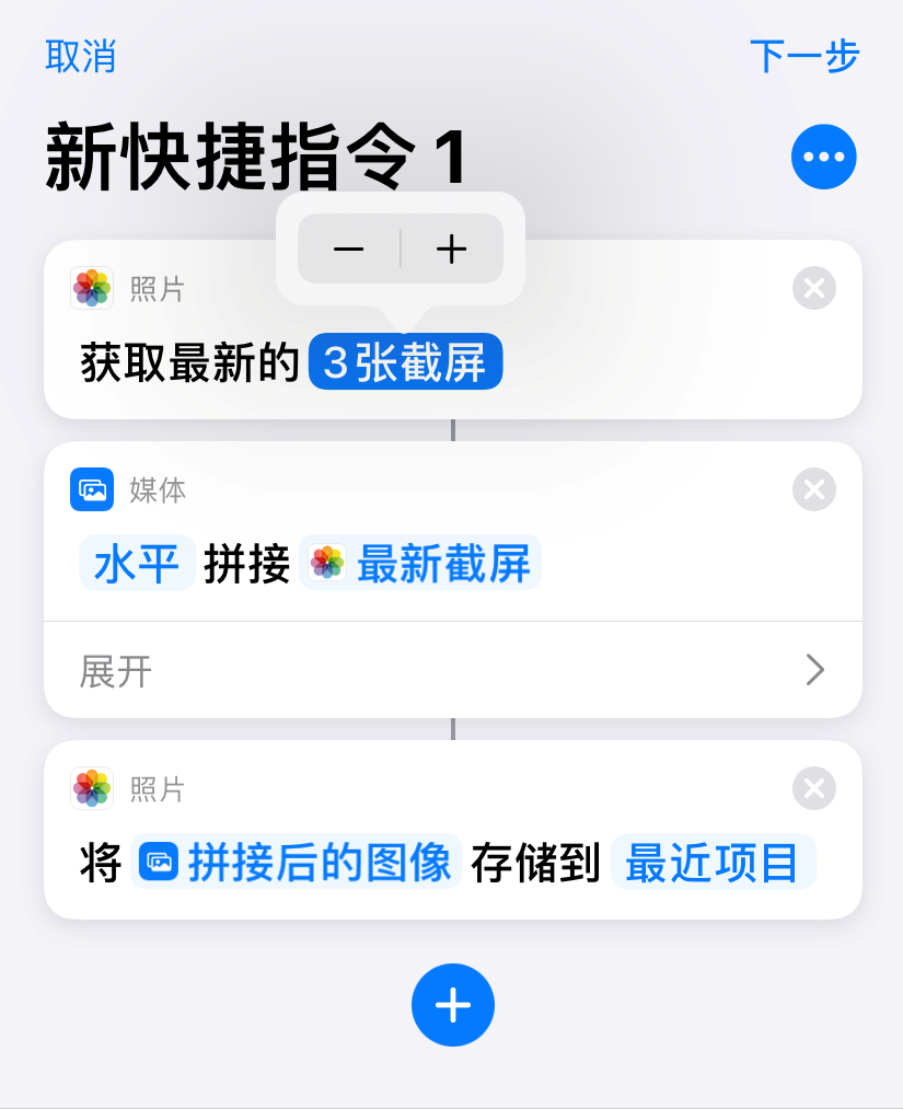 苹果手机如何长截屏