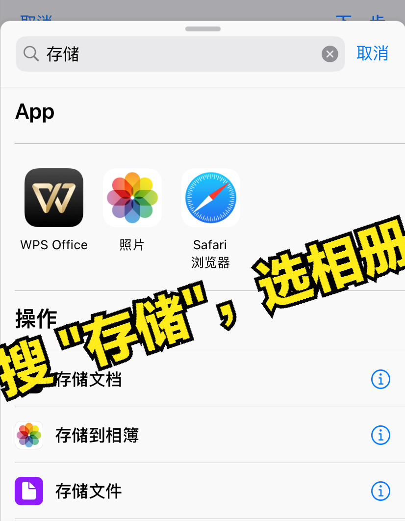 苹果手机如何长截屏