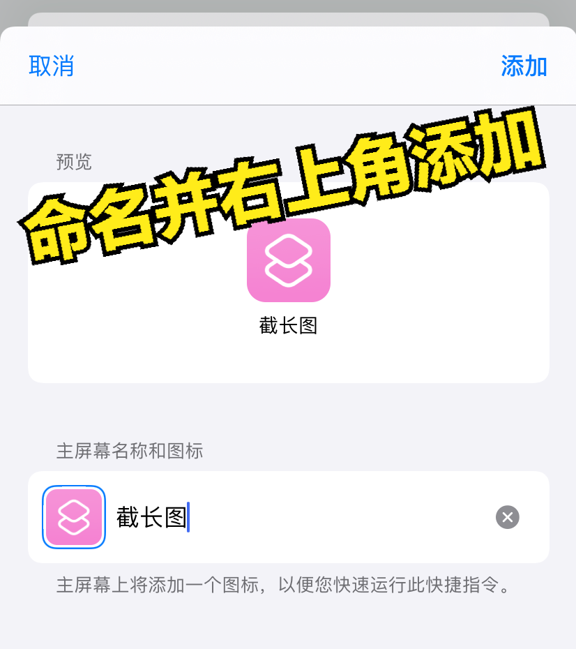 苹果手机如何长截屏