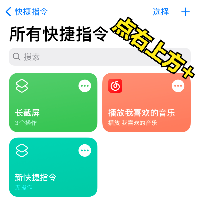 苹果手机如何长截屏