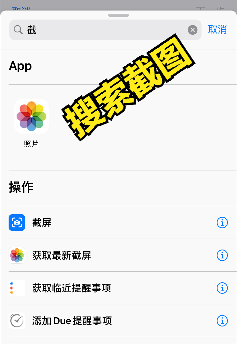 苹果手机如何长截屏