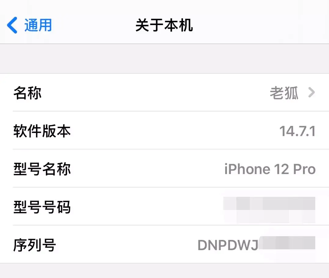 如何查询iphone的生产地和生产批次