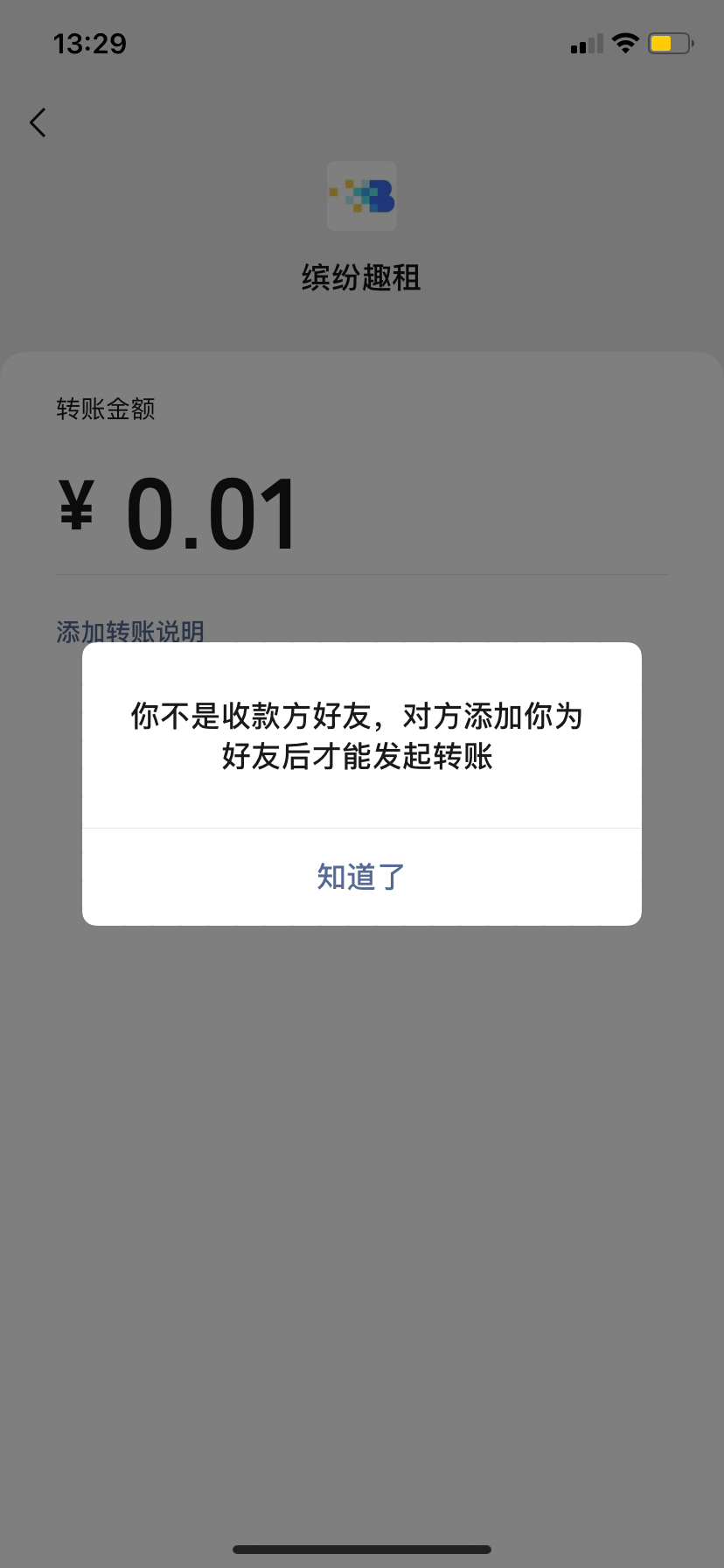 如何在不联系他人的情况下知道对方有没有把自己删除