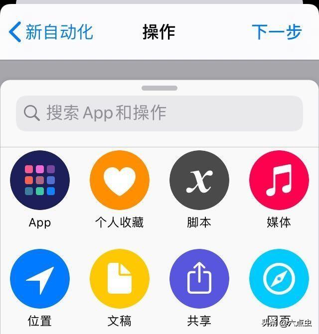 苹果手机设置定时开关飞模式