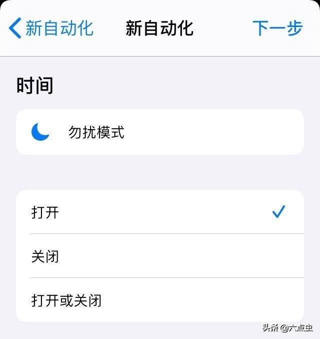 苹果手机设置定时开关飞模式