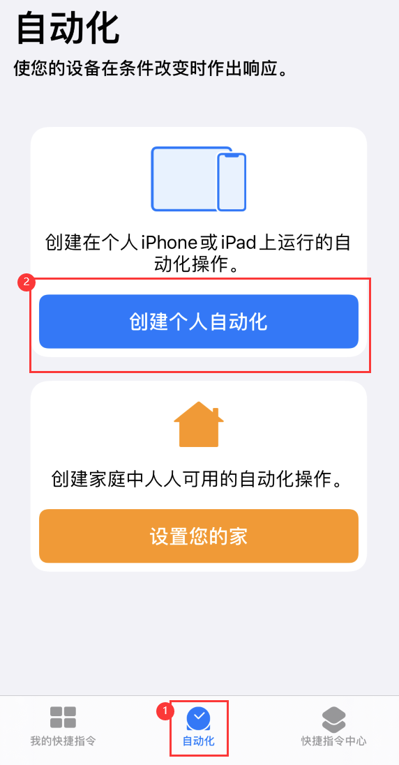 苹果手机自动开启低电量模式的设置方法