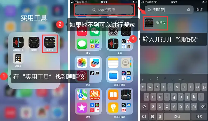 苹果手机测距仪使用方法