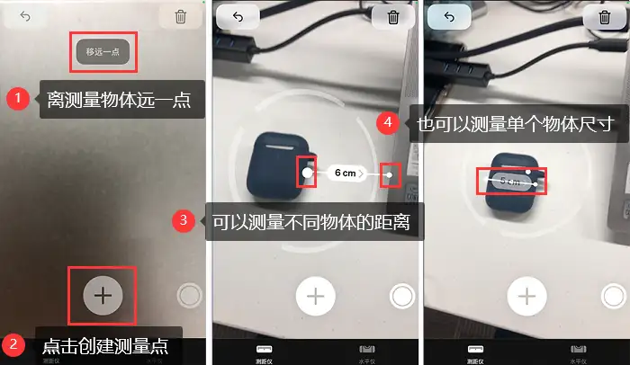 苹果手机测距仪使用方法