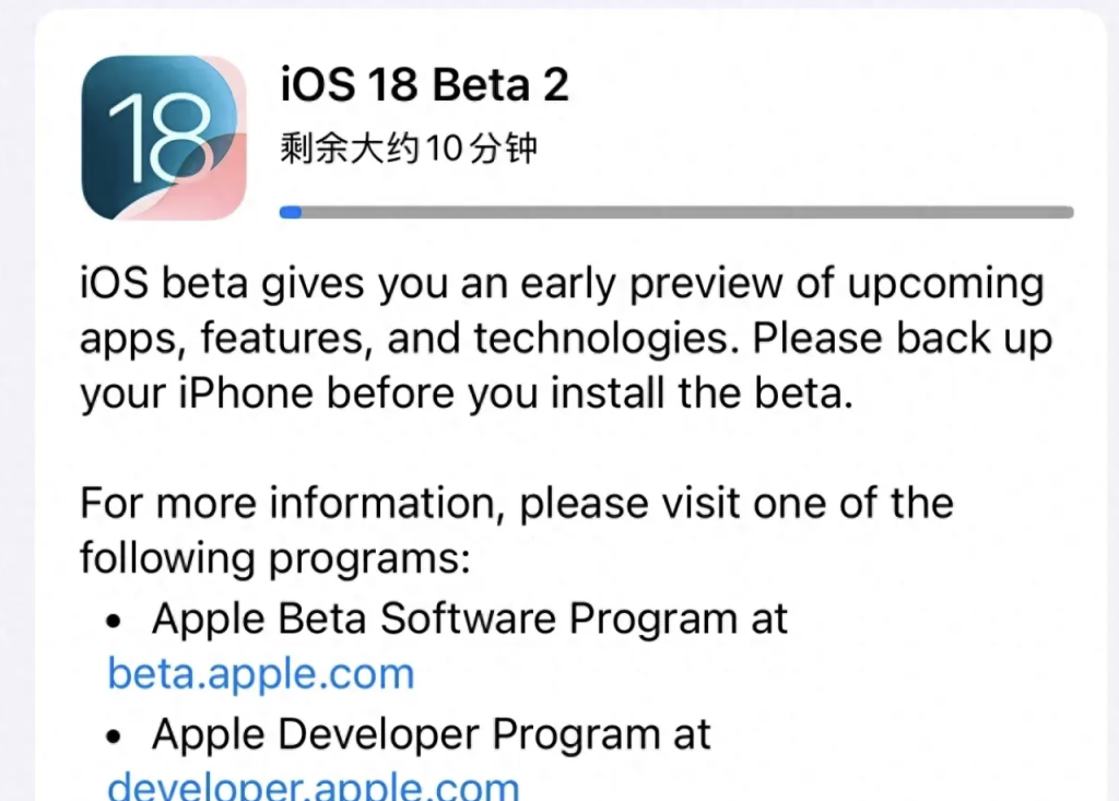 要不要升级iOS 18 Beta 2，升级之后有什么不同？