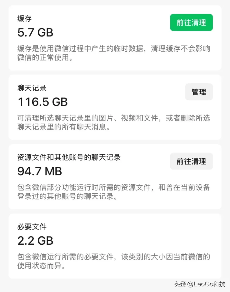 微信内存高达上百G？是什么侵占了手机内存