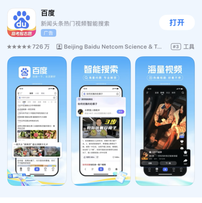 ai发展如此迅猛，传统搜索引擎会被ai取代吗？