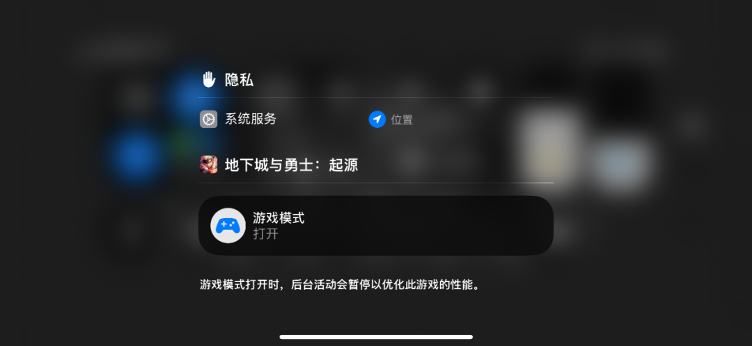苹果ios18最新更新的车辆运动提示功能怎么用