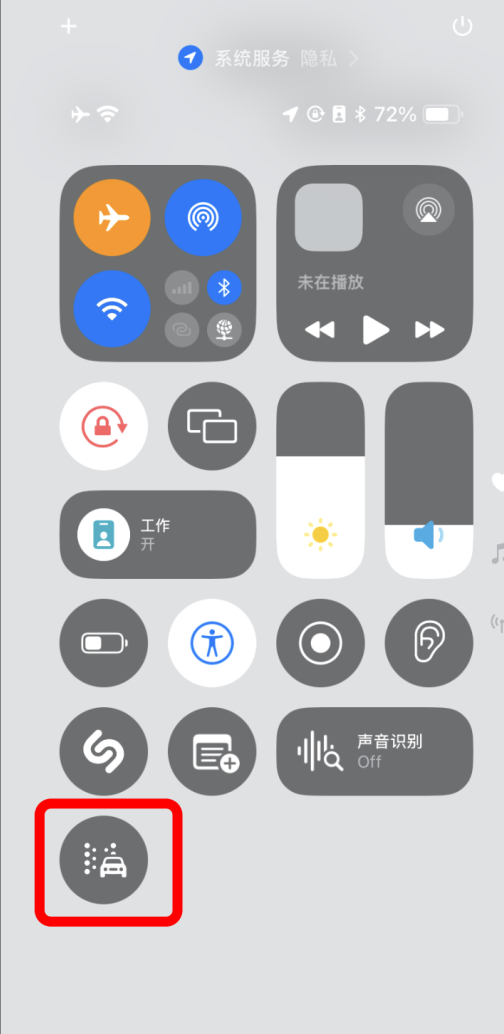 苹果ios18最新更新的车辆运动提示功能怎么用