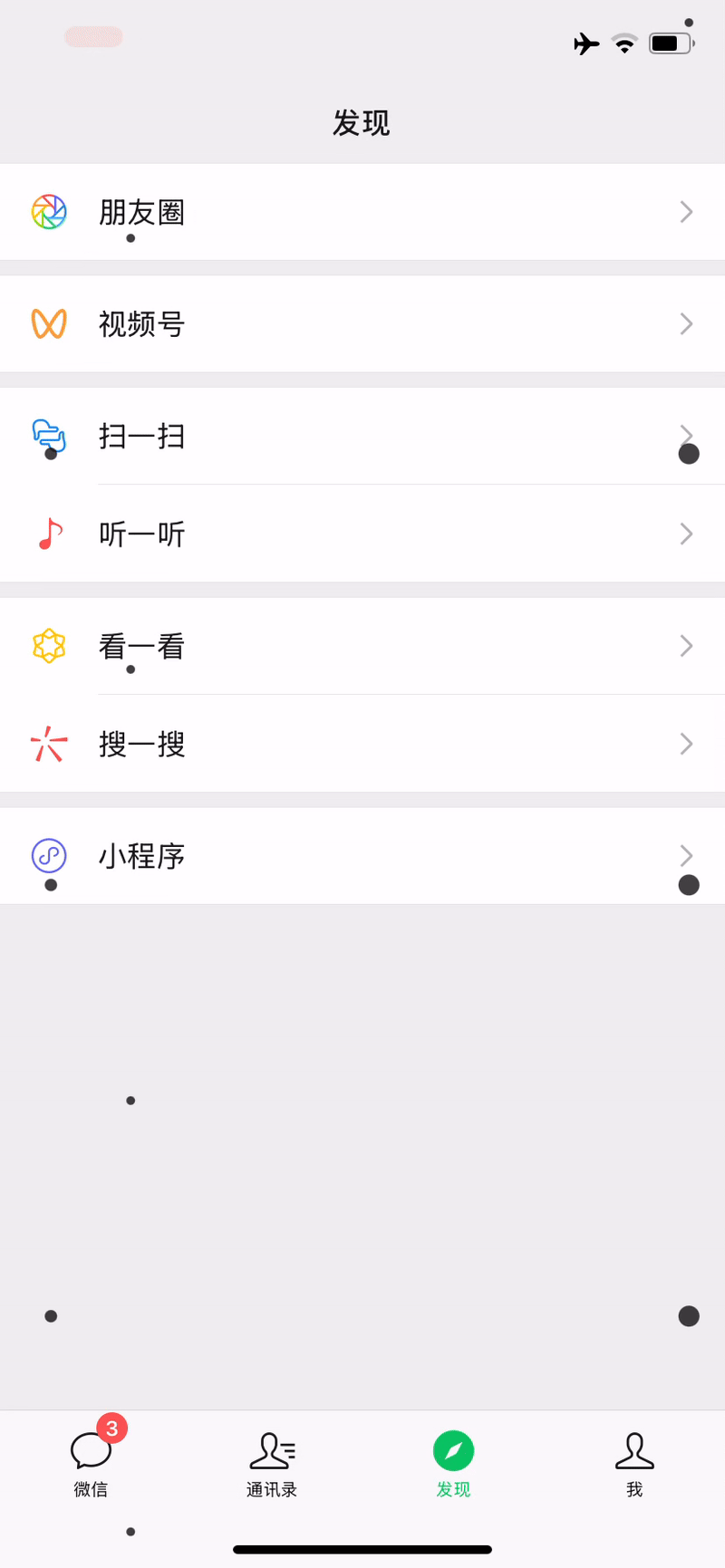 苹果ios18最新更新的车辆运动提示功能怎么用