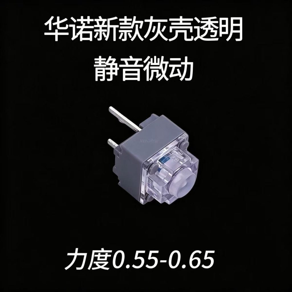 雷雀外设自选目录清单（持续更新中） 第1张